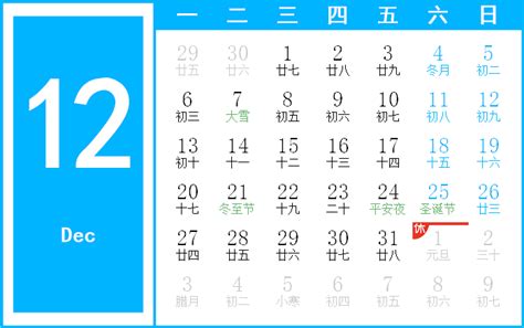 十二月二十二日|万年历2021年12月22日日历查询